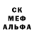 МЕФ кристаллы The Chen