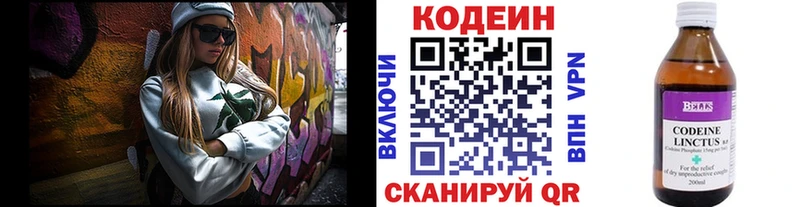 нарко площадка клад  Новое Девяткино  Кодеин напиток Lean (лин) 