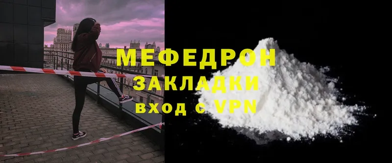 где купить наркоту  Новое Девяткино  Меф VHQ 