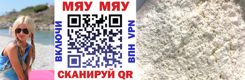 мега зеркало Новое Девяткино МЯУ-МЯУ VHQ