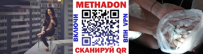 МЕТАДОН кристалл  Новое Девяткино 